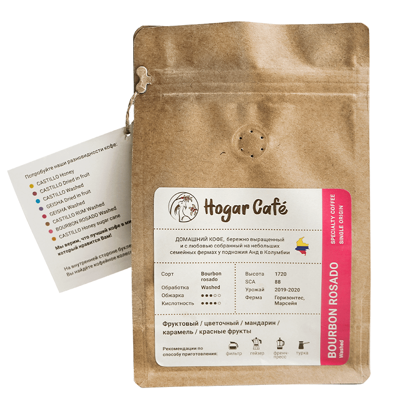 Bourbon Rosado Washed — Hogar Cafe